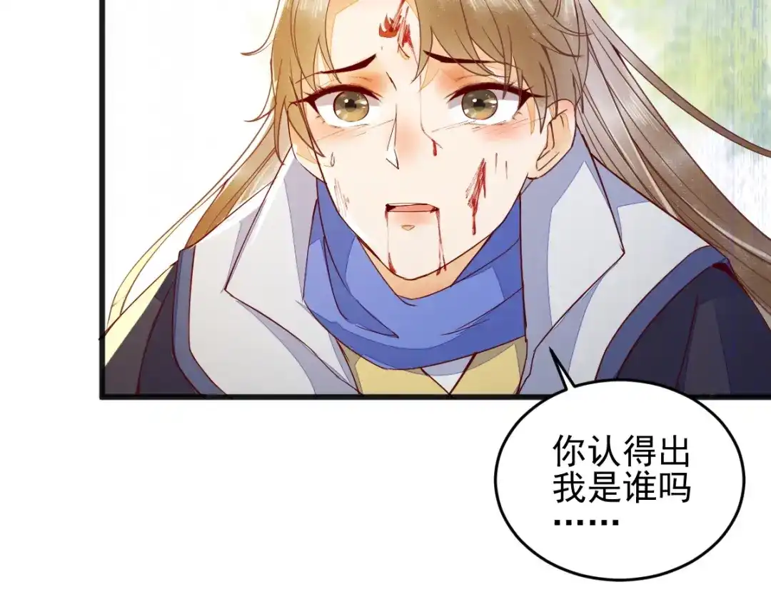 《杀手王妃不好惹》27-舍身 第46页