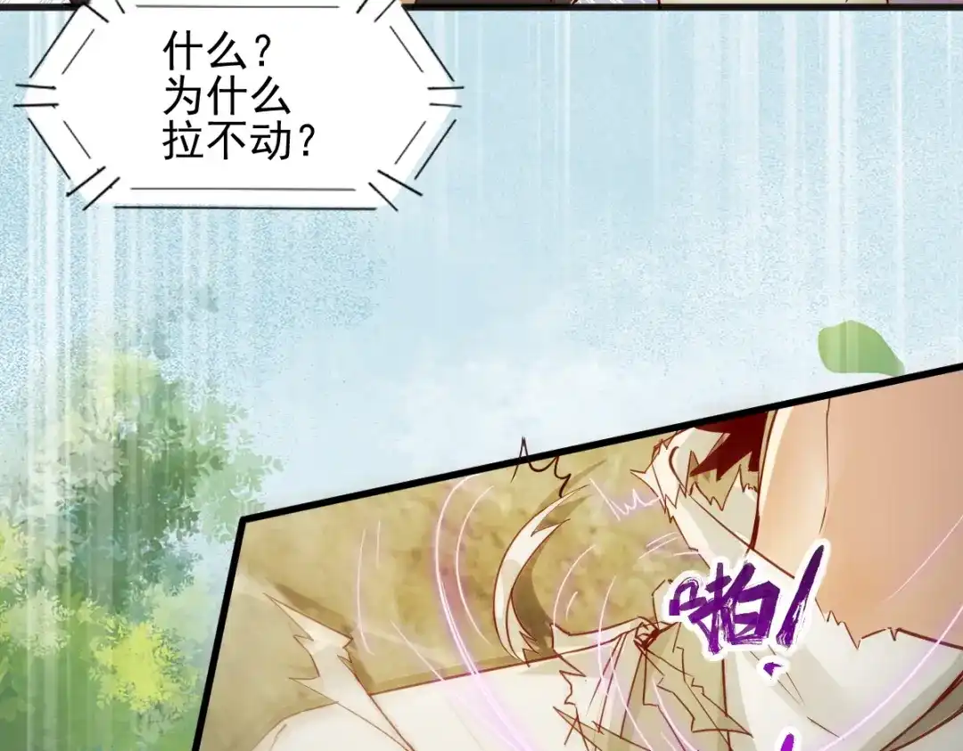 《杀手王妃不好惹》27-舍身 第20页