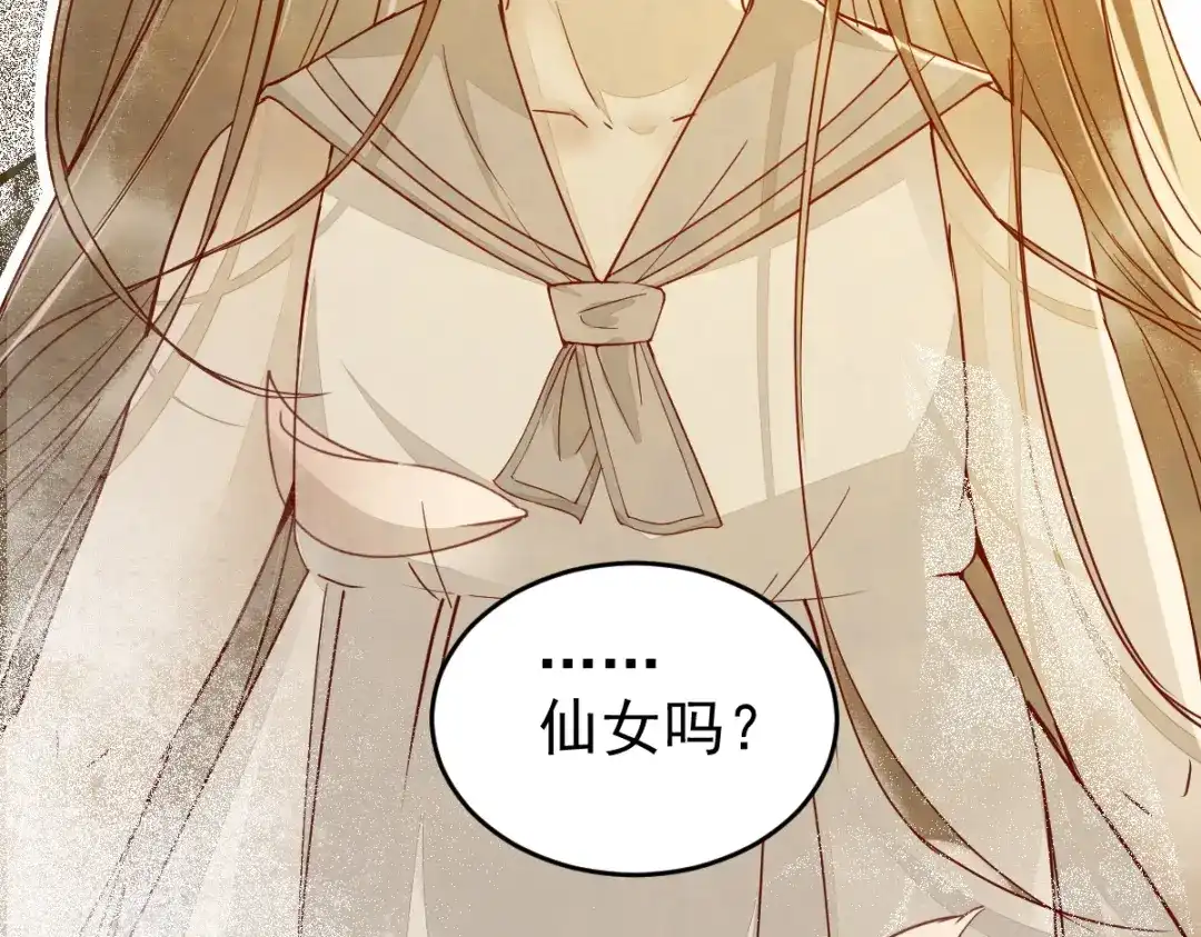 《杀手王妃不好惹》27-舍身 第86页