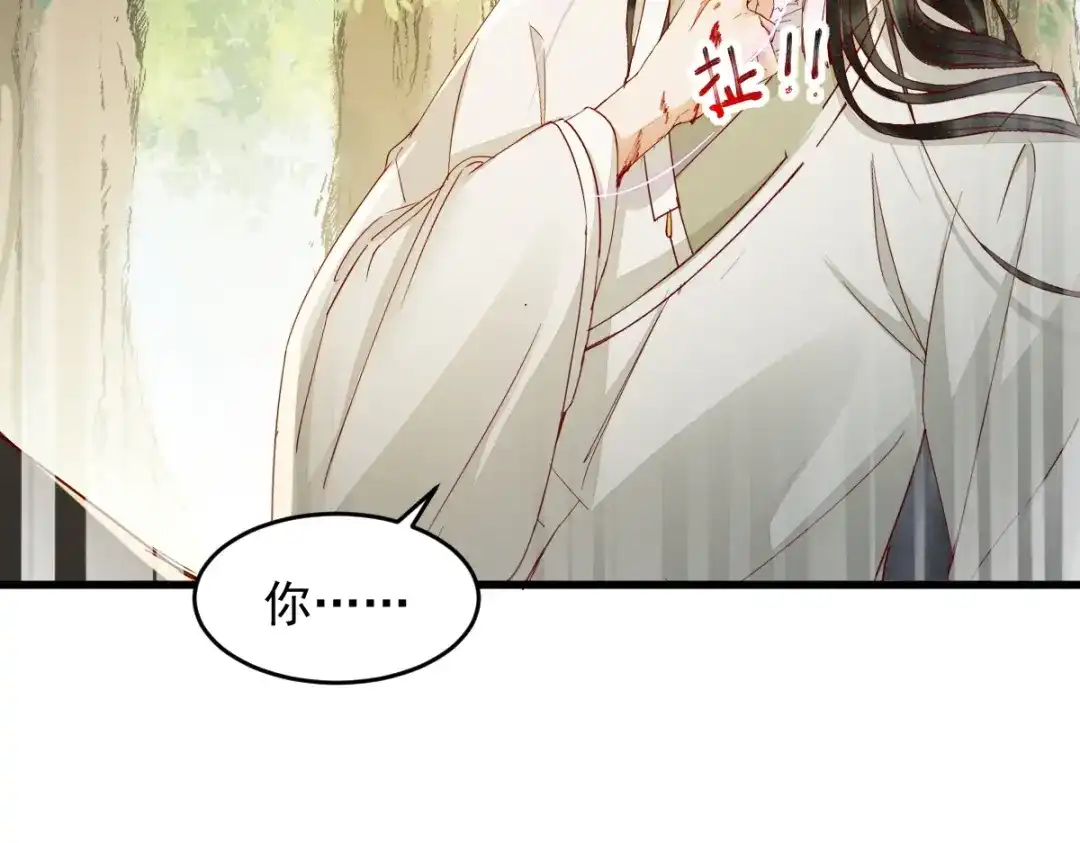 《杀手王妃不好惹》27-舍身 第24页