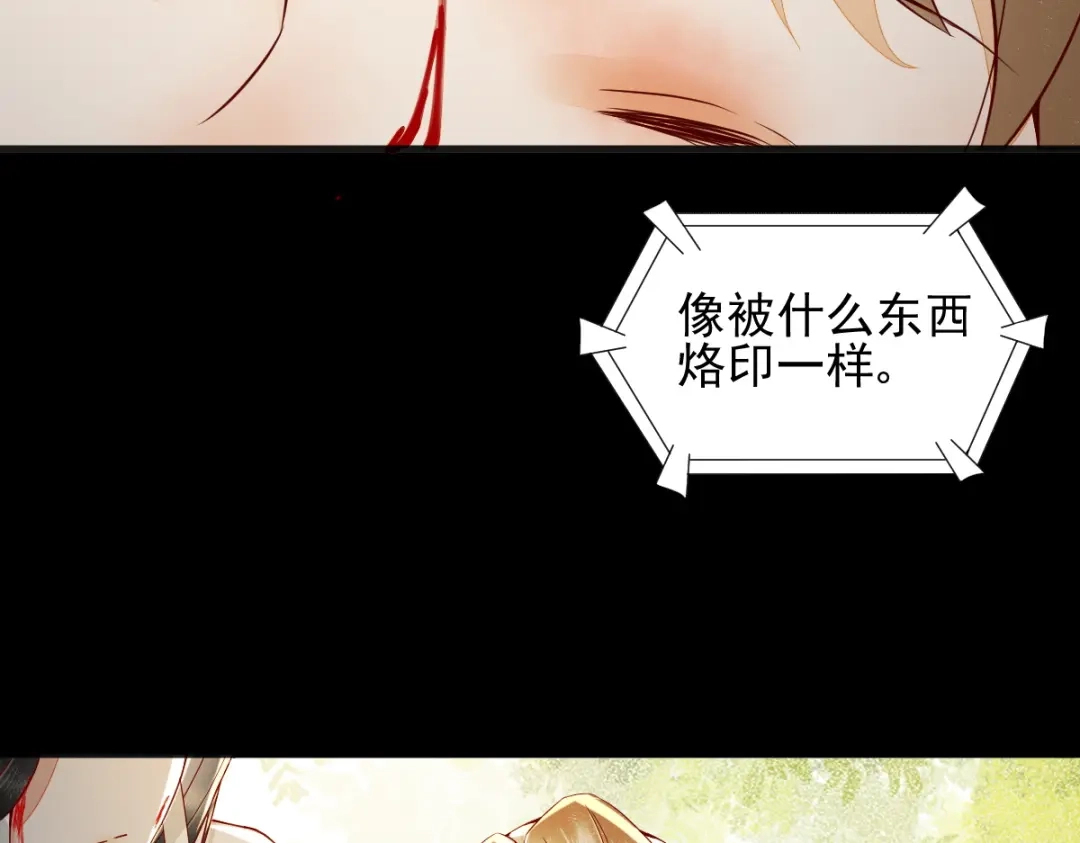 《杀手王妃不好惹》27-舍身 第74页