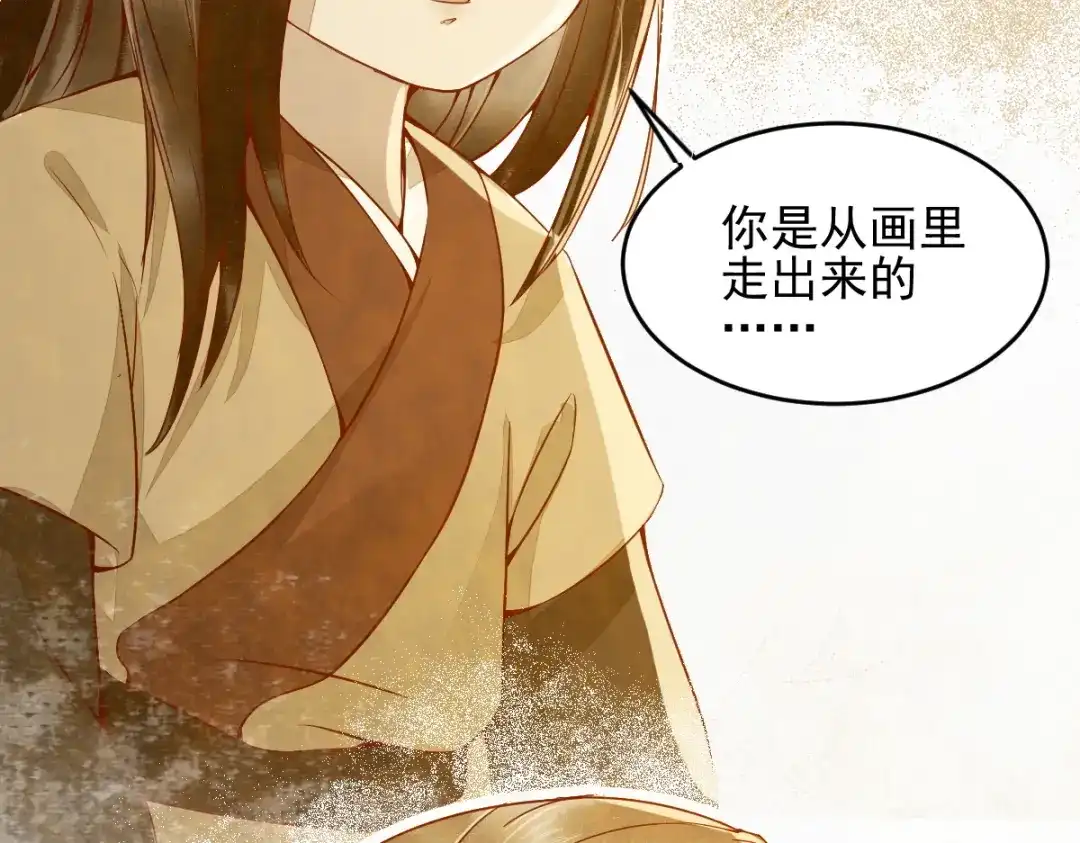 《杀手王妃不好惹》27-舍身 第84页
