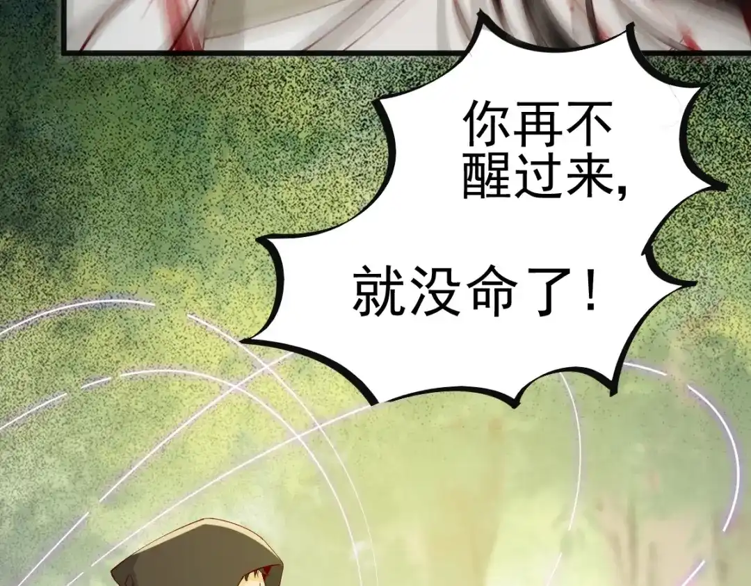 《杀手王妃不好惹》27-舍身 第16页