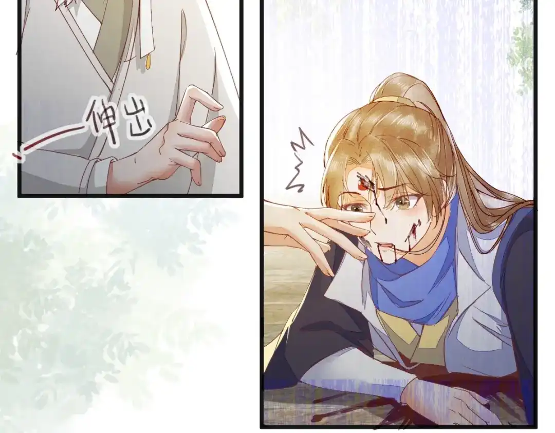 《杀手王妃不好惹》27-舍身 第52页