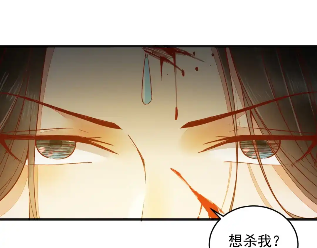 《杀手王妃不好惹》27-舍身 第25页