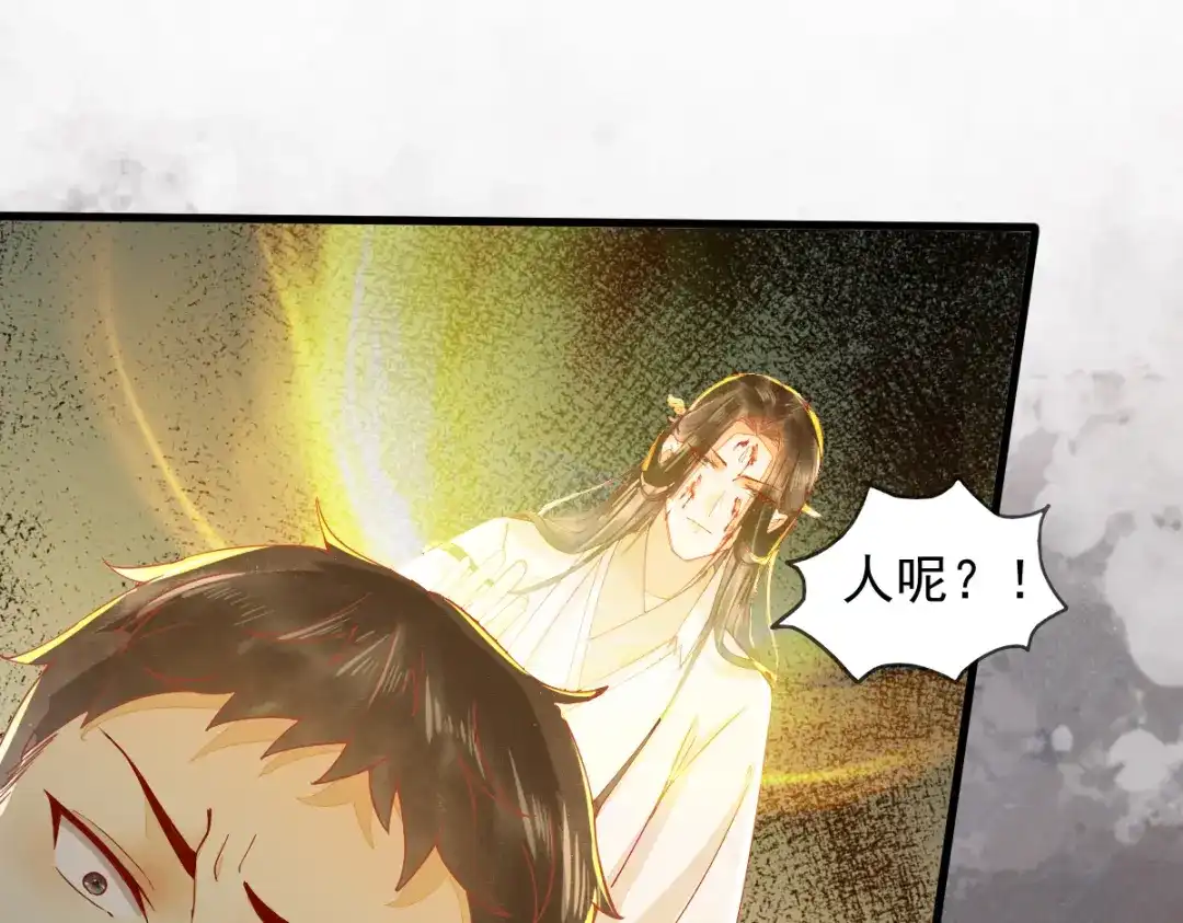 《杀手王妃不好惹》27-舍身 第33页