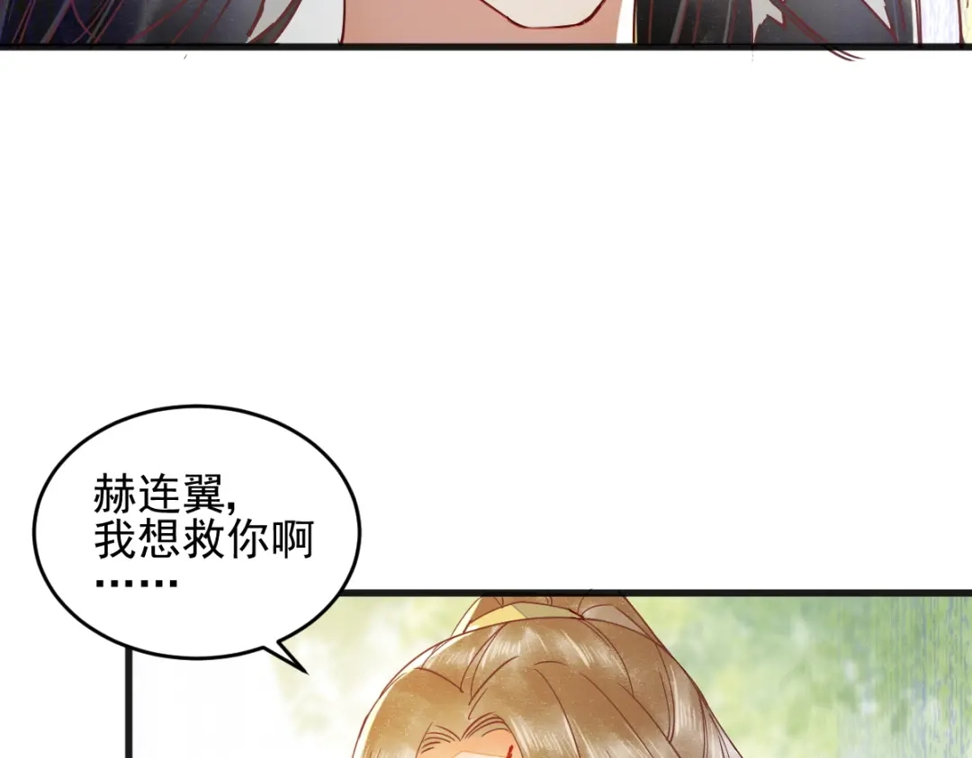 《杀手王妃不好惹》27-舍身 第45页