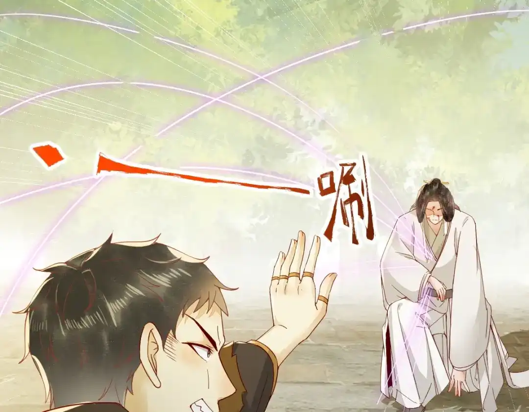 《杀手王妃不好惹》27-舍身 第29页