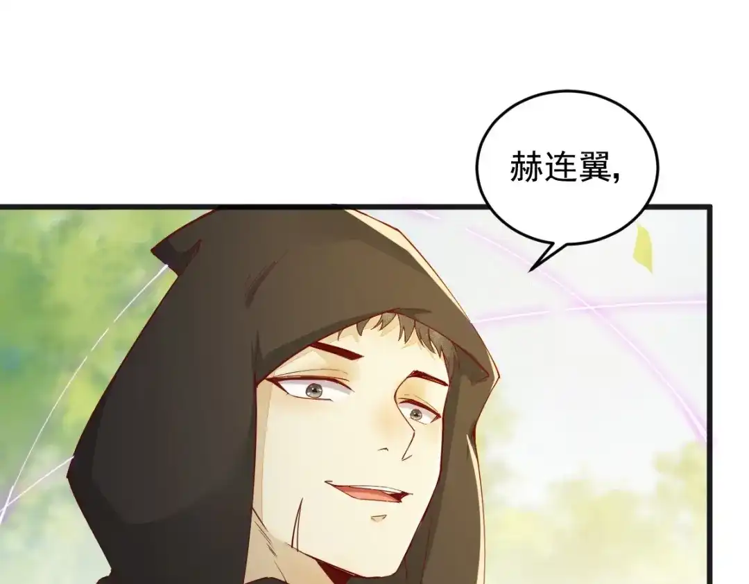 《杀手王妃不好惹》27-舍身 第6页