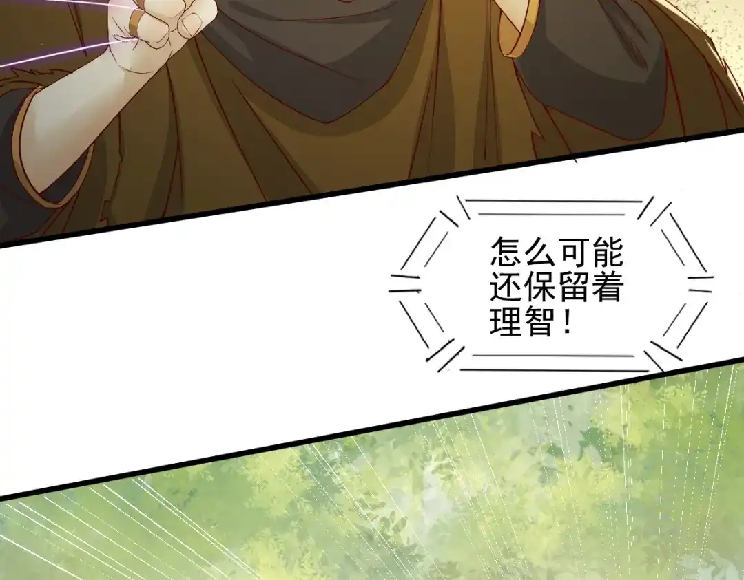 《杀手王妃不好惹》27-舍身 第28页