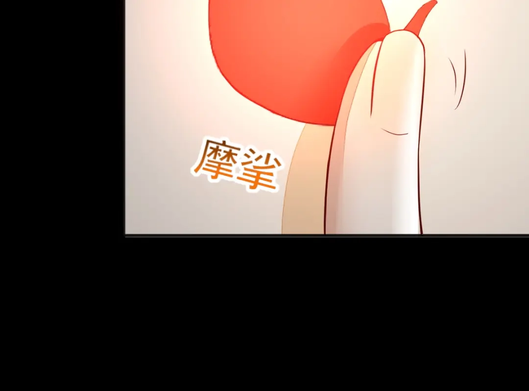 《杀手王妃不好惹》27-舍身 第77页