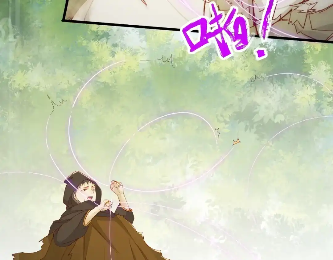 《杀手王妃不好惹》27-舍身 第21页