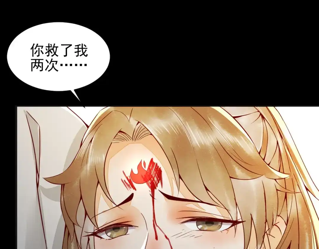 《杀手王妃不好惹》27-舍身 第71页