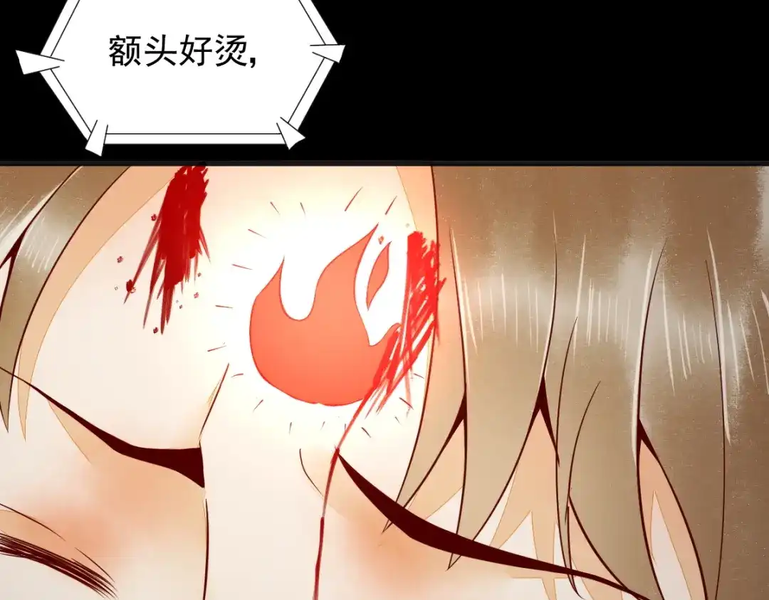 《杀手王妃不好惹》27-舍身 第73页