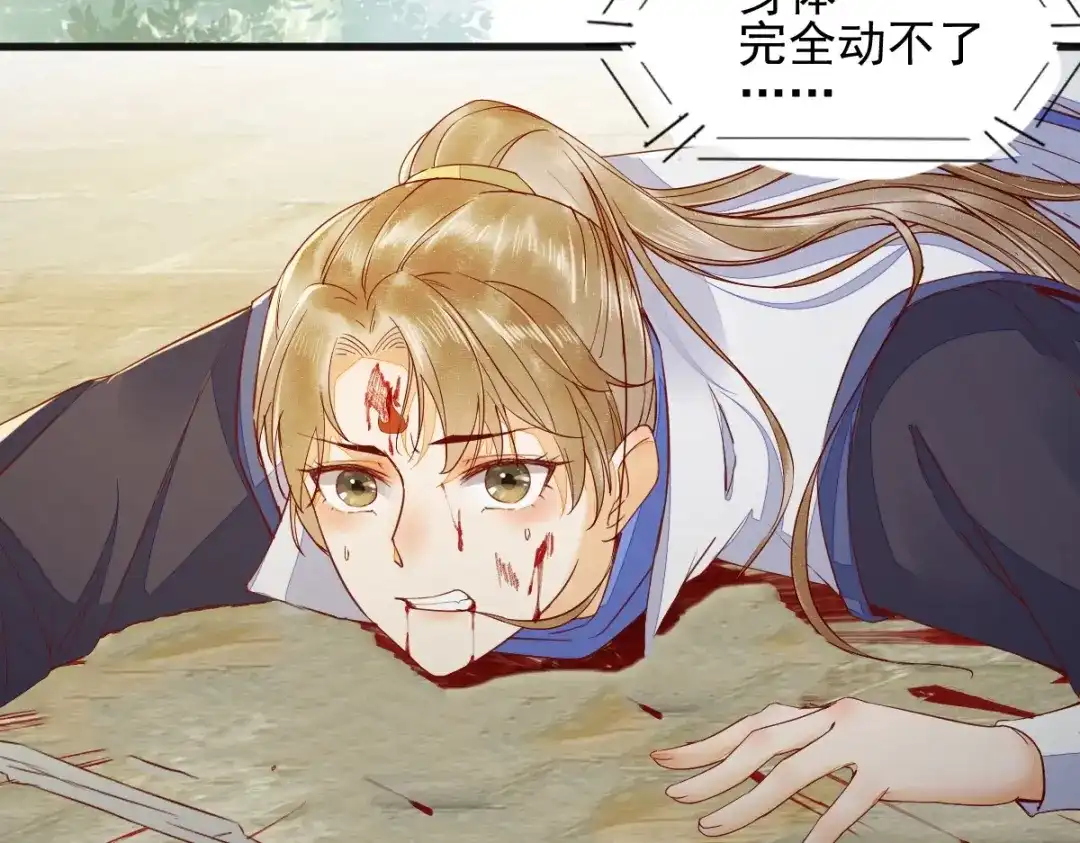 《杀手王妃不好惹》27-舍身 第8页