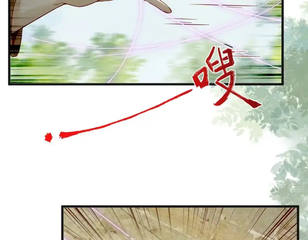 《杀手王妃不好惹》27-舍身 第10页