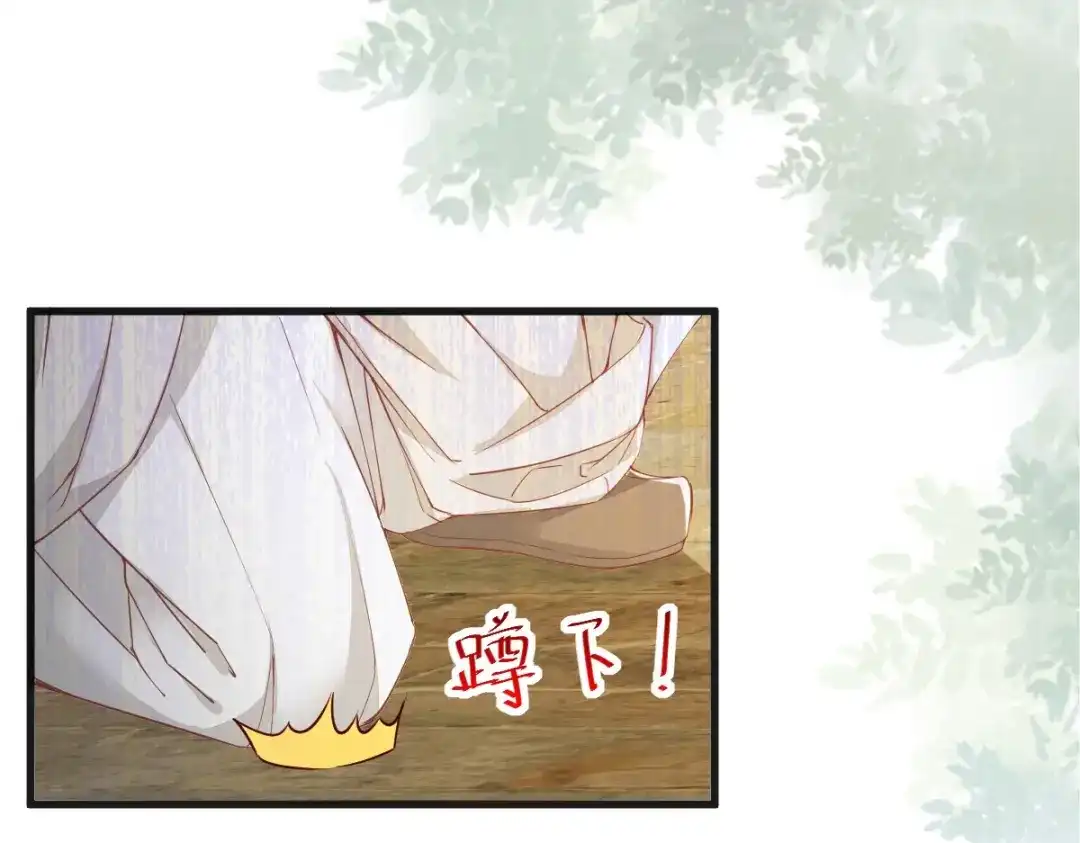 《杀手王妃不好惹》27-舍身 第50页