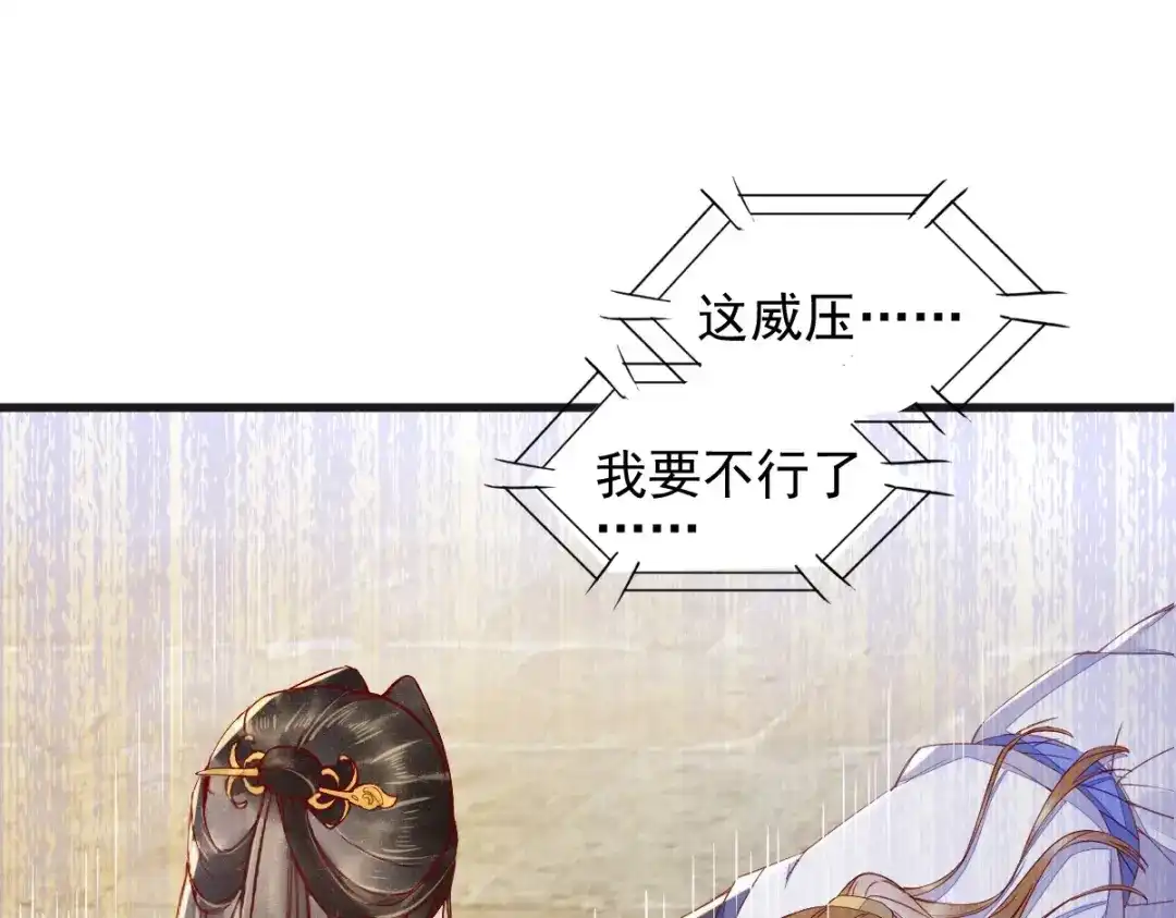 《杀手王妃不好惹》27-舍身 第48页