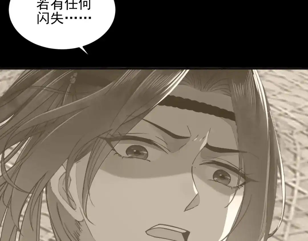 《杀手王妃不好惹》28- 女儿 第75页