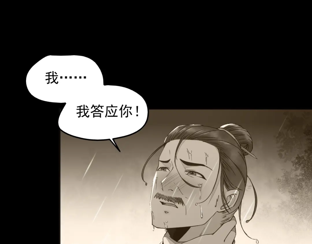 《杀手王妃不好惹》28- 女儿 第69页