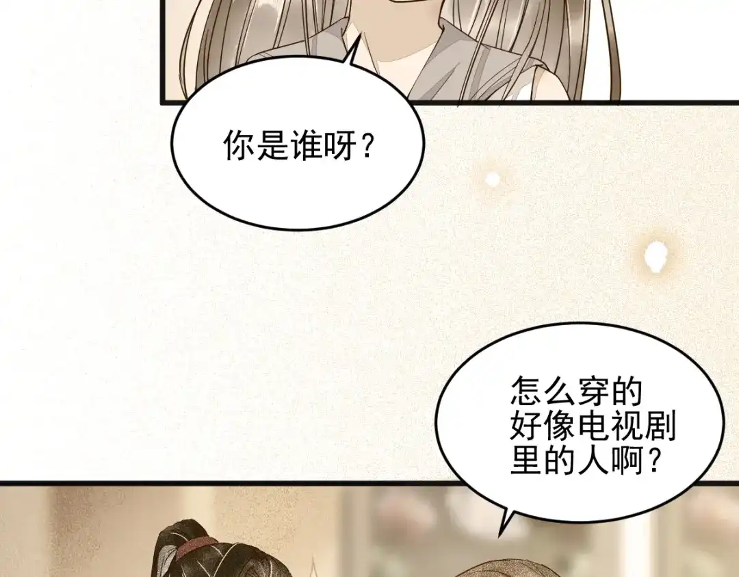 《杀手王妃不好惹》28- 女儿 第7页