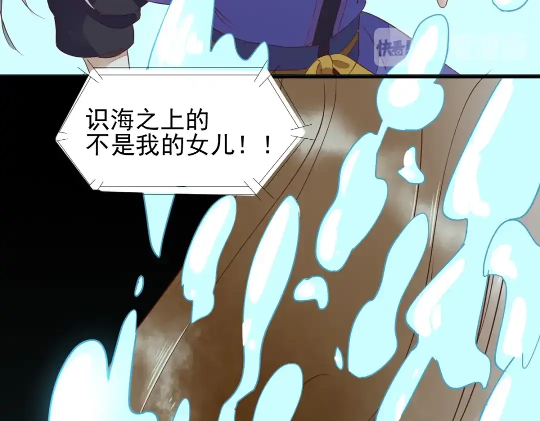 《杀手王妃不好惹》28- 女儿 第96页