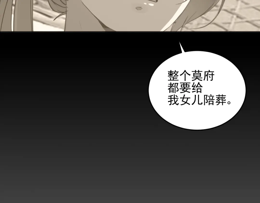 《杀手王妃不好惹》28- 女儿 第76页