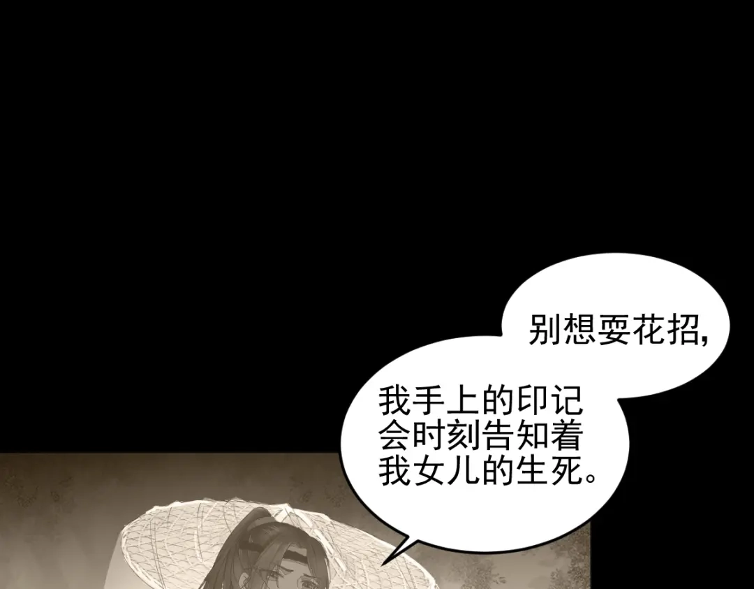 《杀手王妃不好惹》28- 女儿 第73页