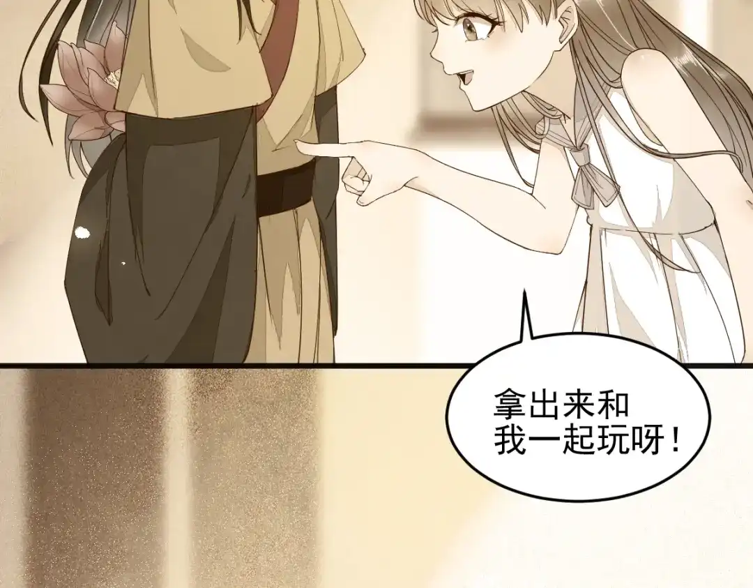 《杀手王妃不好惹》28- 女儿 第11页