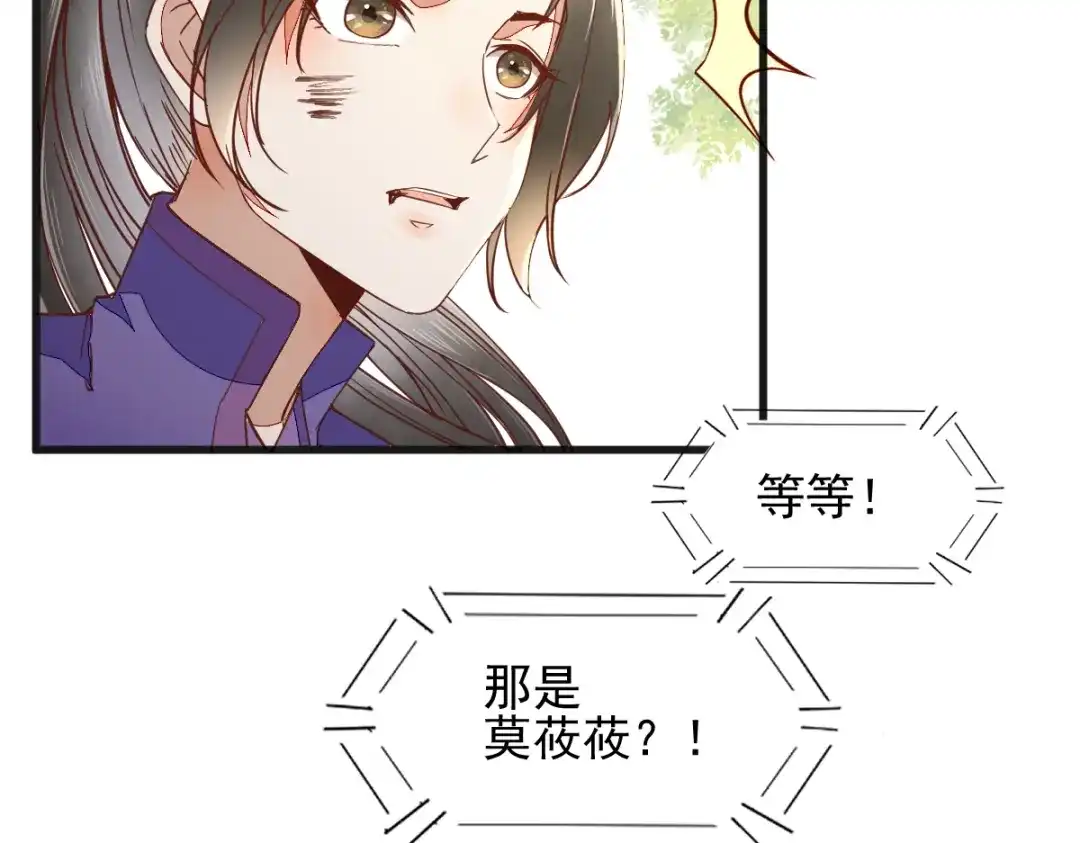 《杀手王妃不好惹》28- 女儿 第47页