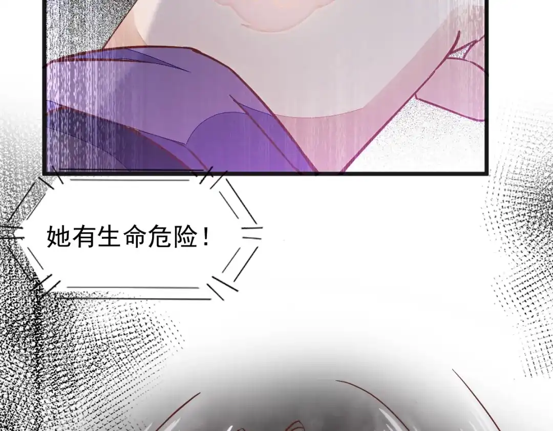 《杀手王妃不好惹》28- 女儿 第52页