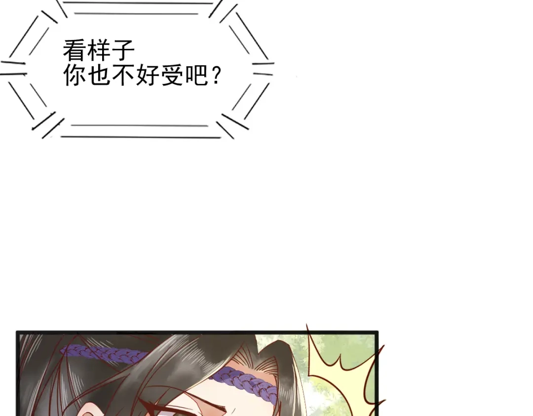 《杀手王妃不好惹》28- 女儿 第46页