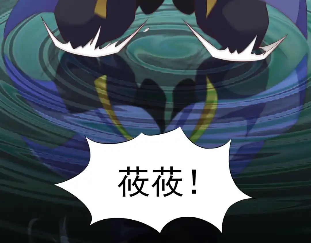 《杀手王妃不好惹》28- 女儿 第105页