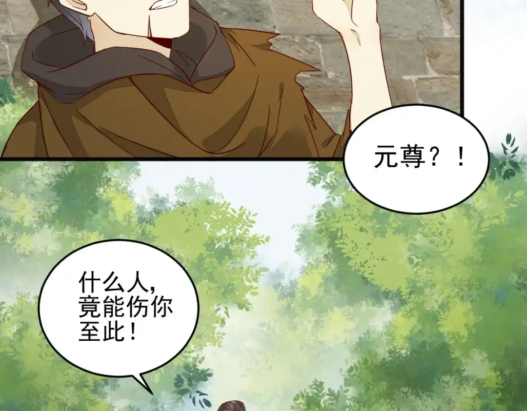 《杀手王妃不好惹》28- 女儿 第38页