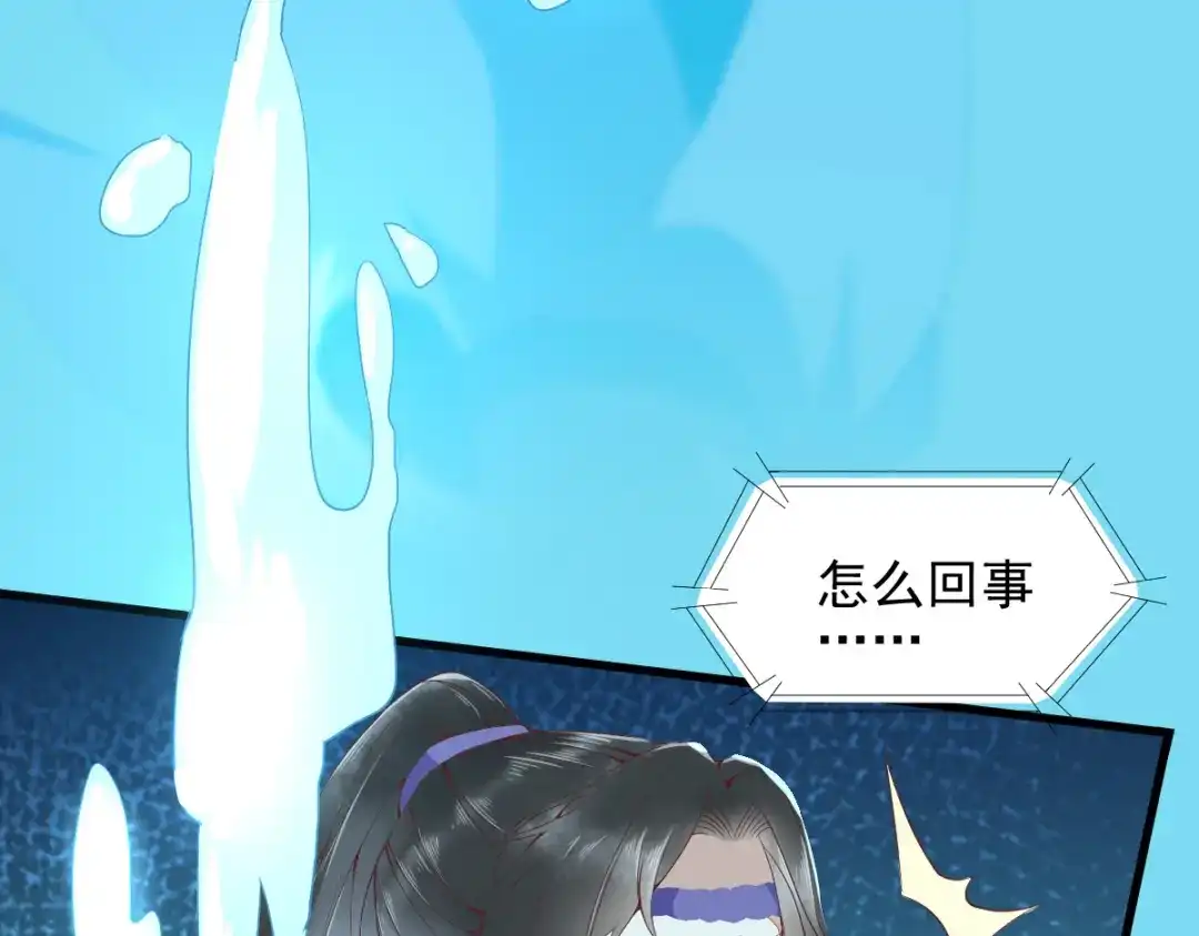 《杀手王妃不好惹》28- 女儿 第87页
