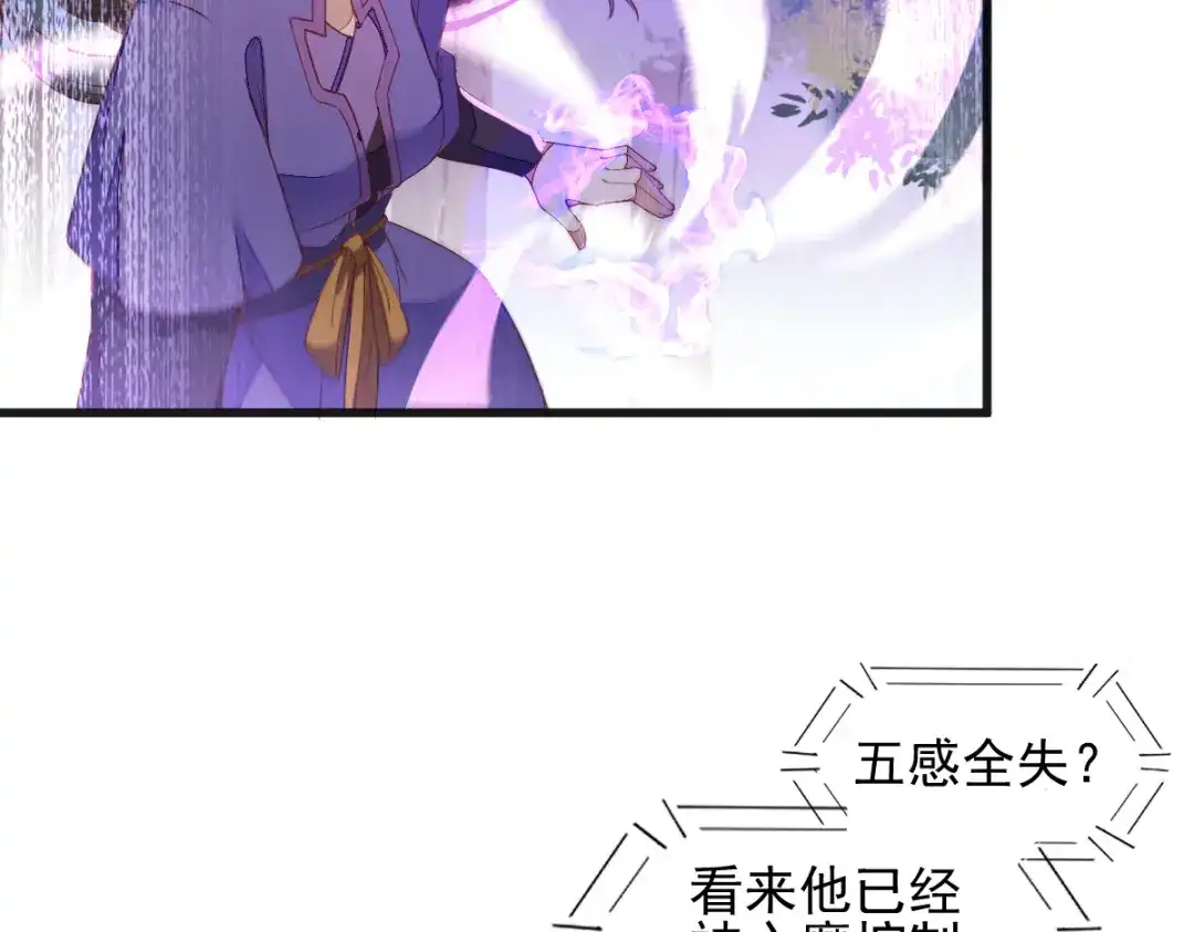 《杀手王妃不好惹》28- 女儿 第44页