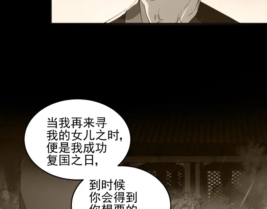 《杀手王妃不好惹》28- 女儿 第70页