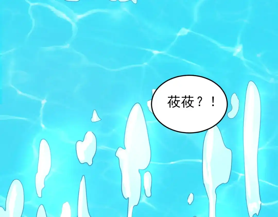 《杀手王妃不好惹》28- 女儿 第91页