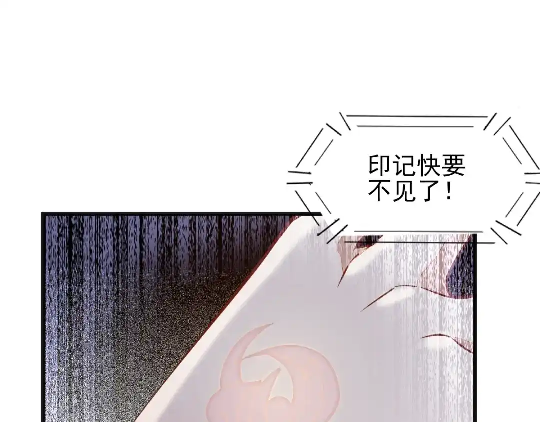 《杀手王妃不好惹》28- 女儿 第51页