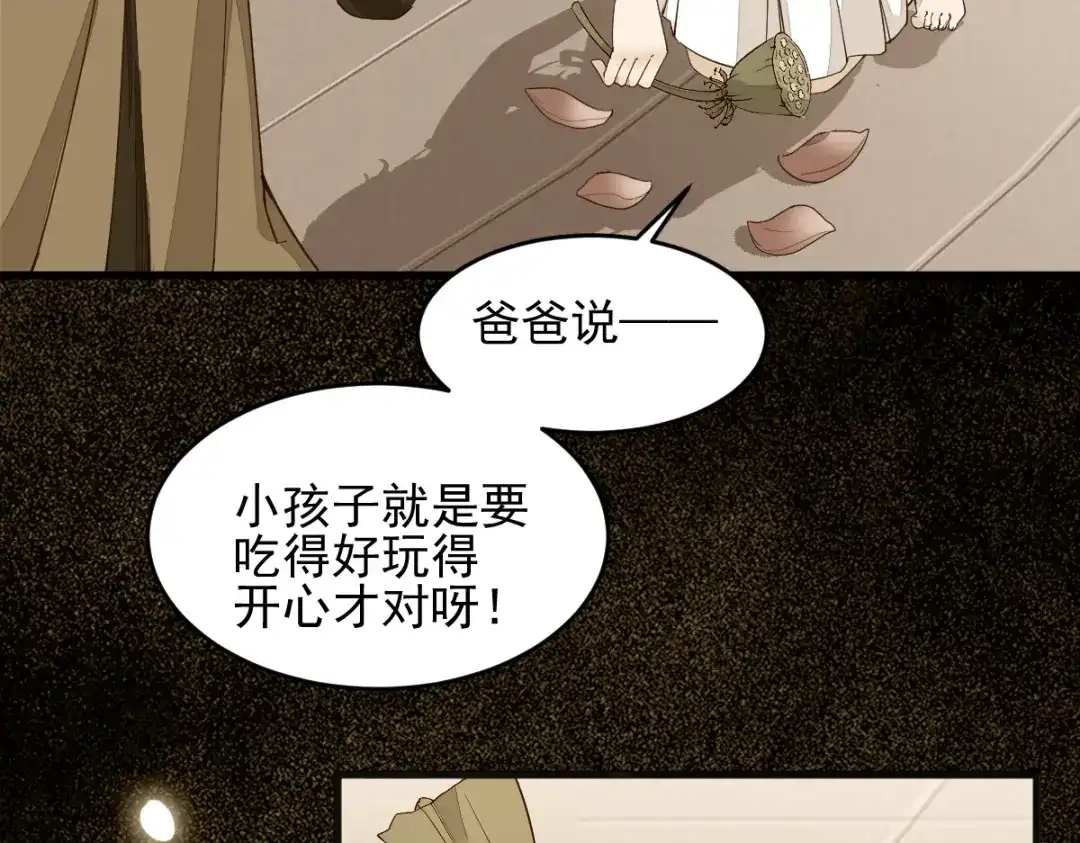 《杀手王妃不好惹》28- 女儿 第20页