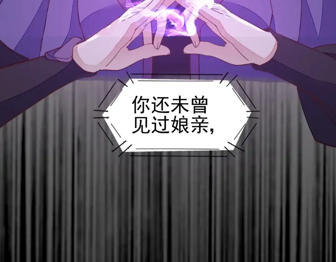 《杀手王妃不好惹》28- 女儿 第57页