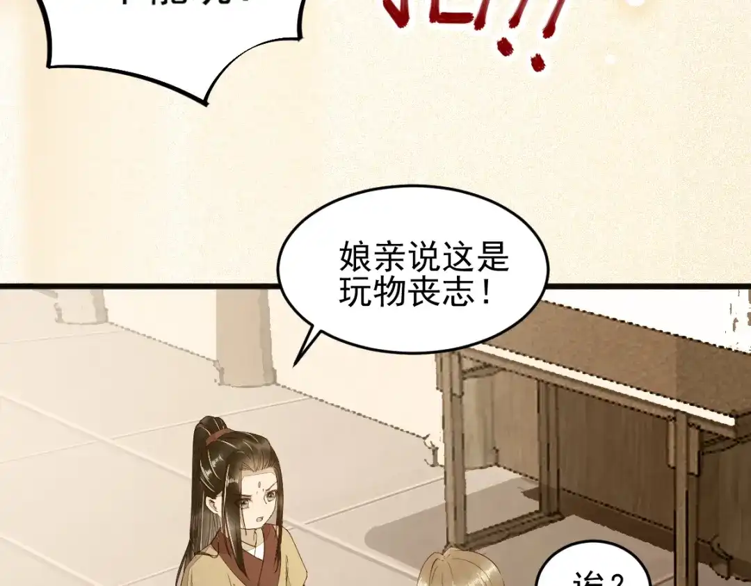 《杀手王妃不好惹》28- 女儿 第13页