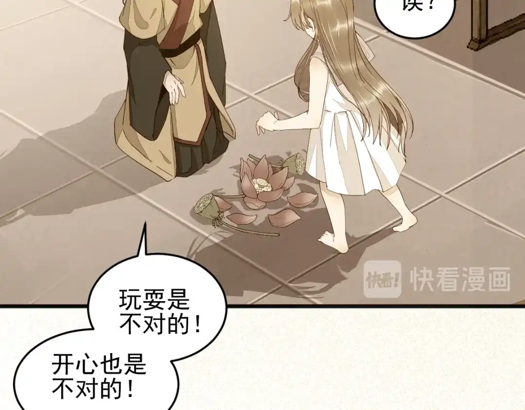 《杀手王妃不好惹》28- 女儿 第14页