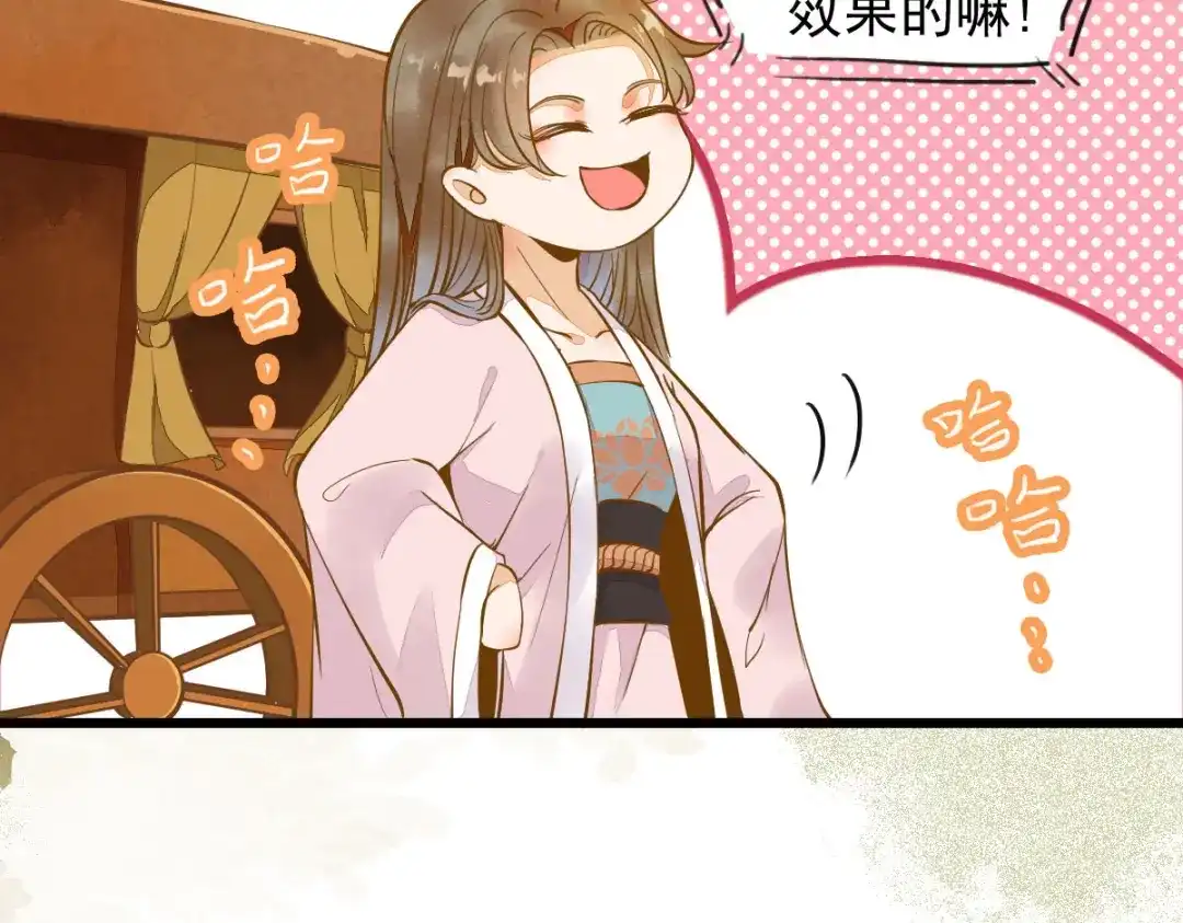 《杀手王妃不好惹》03-你有何企图？ 第15页