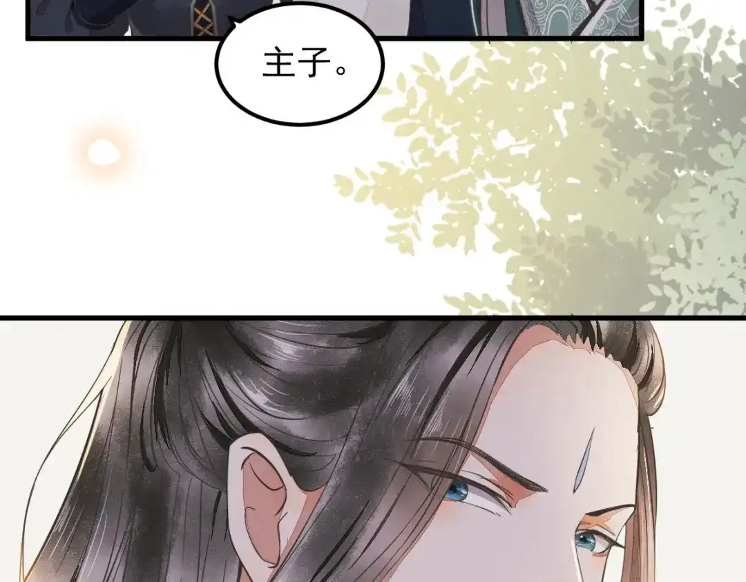 《杀手王妃不好惹》03-你有何企图？ 第21页