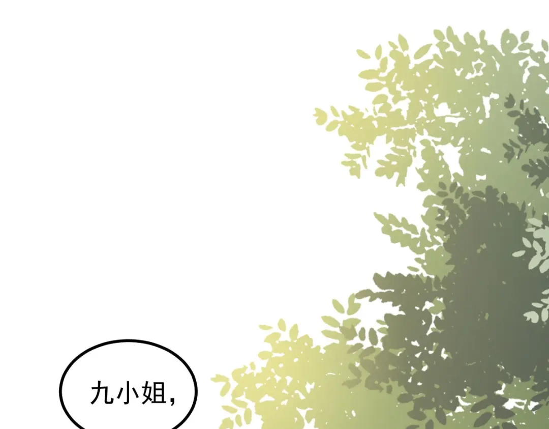 《杀手王妃不好惹》03-你有何企图？ 第37页