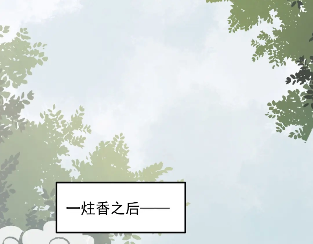 《杀手王妃不好惹》03-你有何企图？ 第68页
