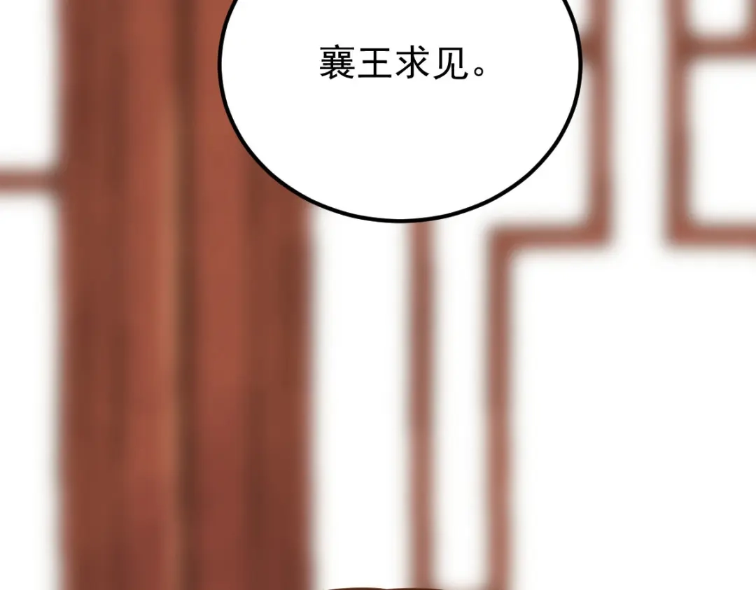 《杀手王妃不好惹》03-你有何企图？ 第133页