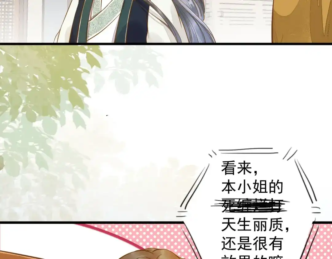 《杀手王妃不好惹》03-你有何企图？ 第14页