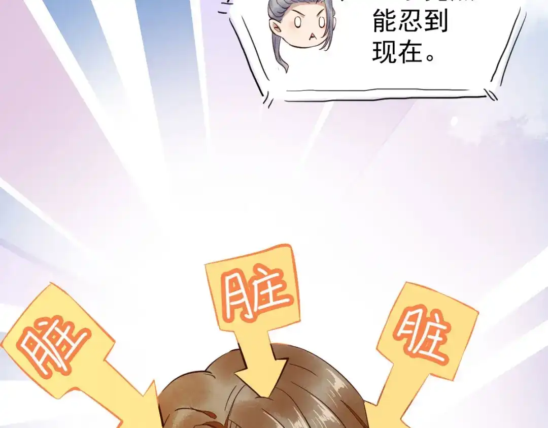 《杀手王妃不好惹》03-你有何企图？ 第48页